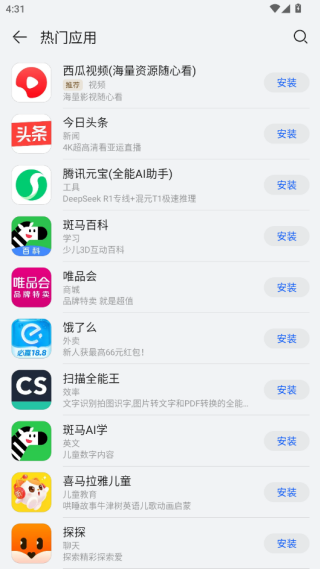 华为应用商城