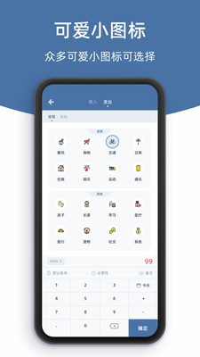 柠檬记账app下载截图