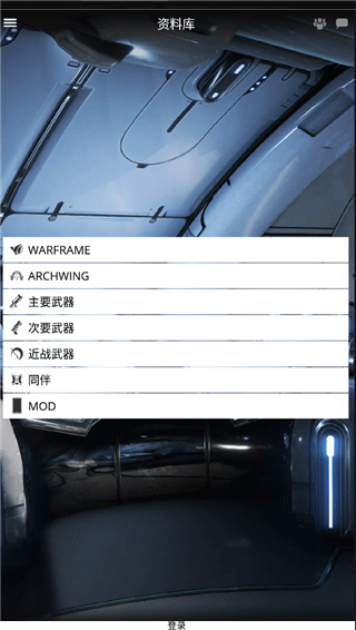 Warframe助手优化版下载截图