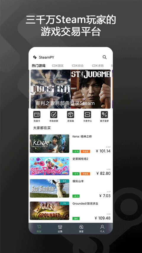 steampy官网版下载截图
