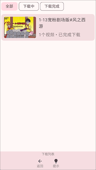 哔哩猫