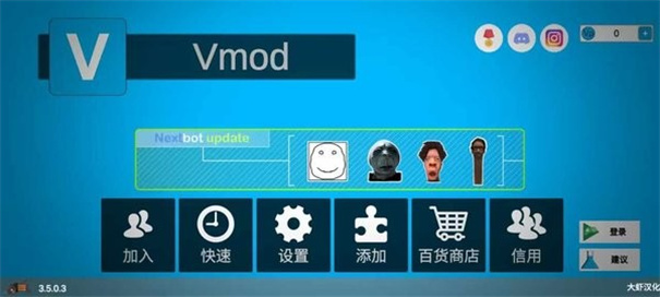 V模式沙盒汉化版截图