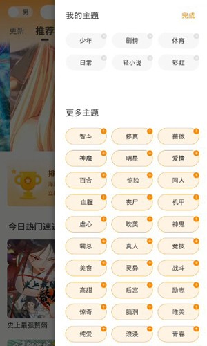 漫画星下载截图