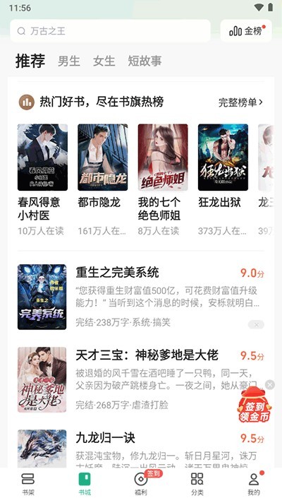 书旗小说官方app