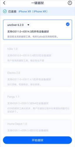 爱思助手盒子安卓版