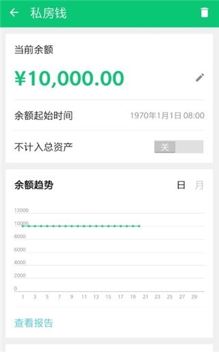 薄荷记账优化版
