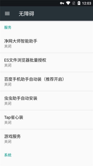 ADSafe净网大师