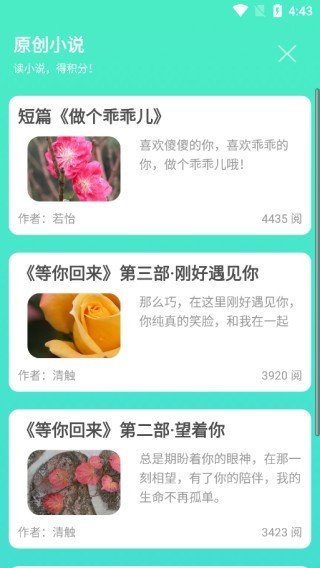 天天日历app