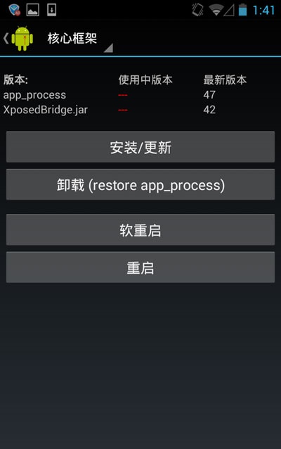 Xposed模块