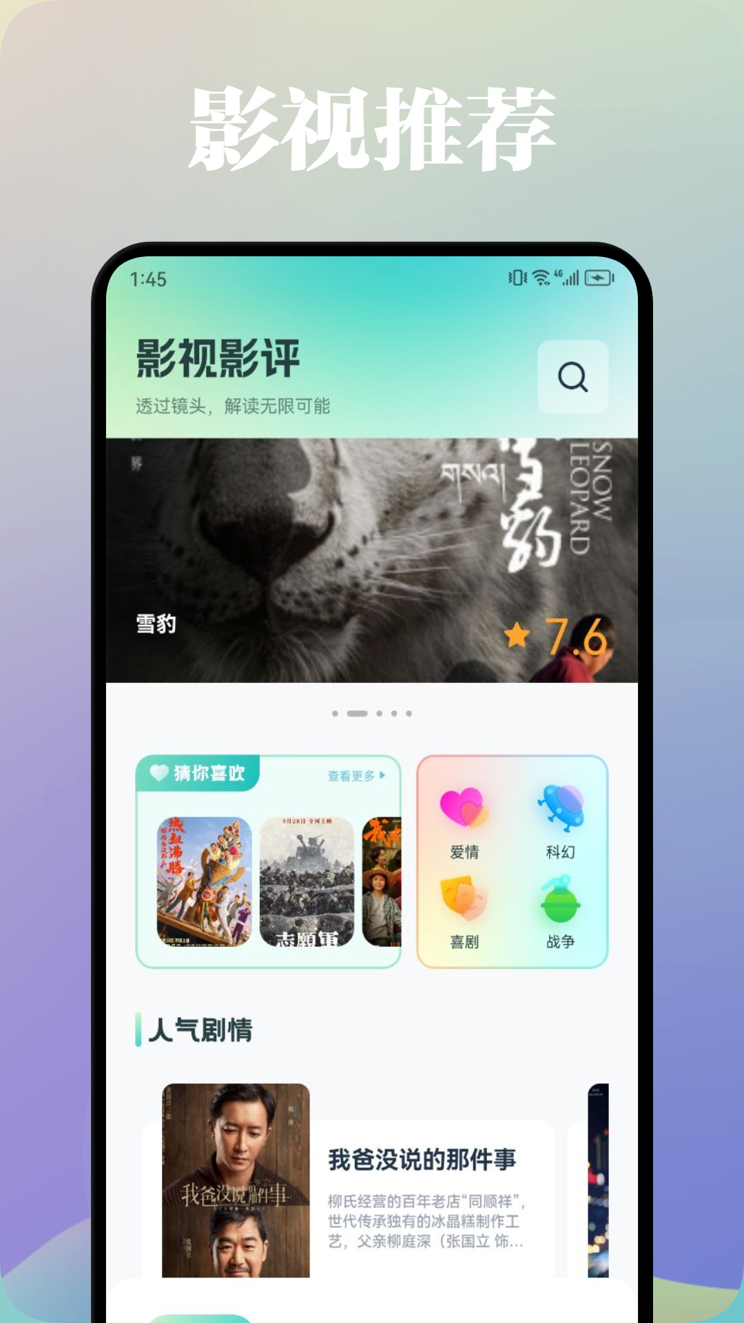 小熊影视官方正版下载截图
