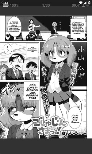 E站Ehviewer绿色版本漫画手机版下载最新版截图