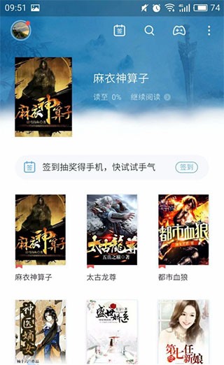 书旗小说官方app
