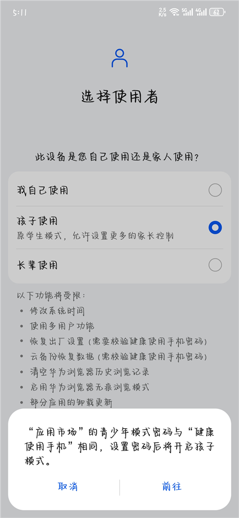 华为应用商城