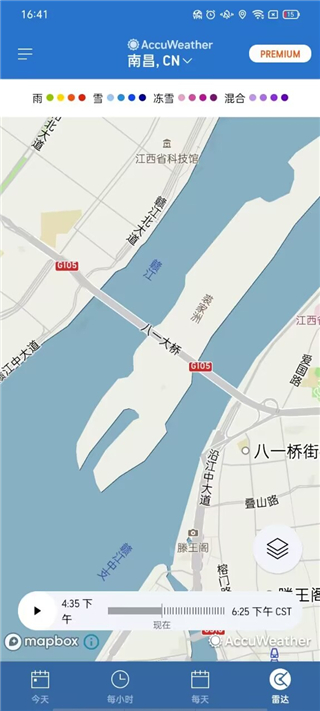 AccuWeather使用步骤7