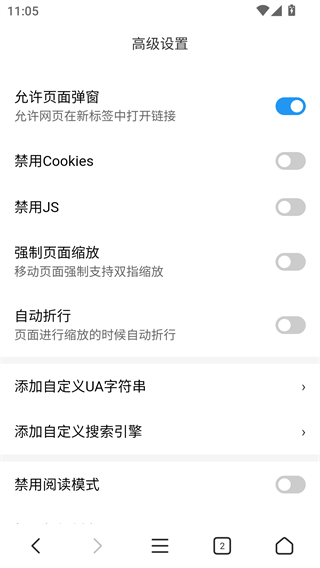 X浏览器