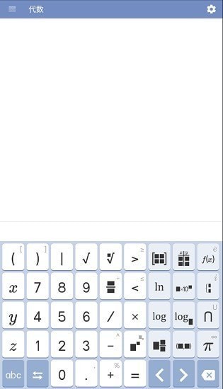 Mathway汉化版下载截图
