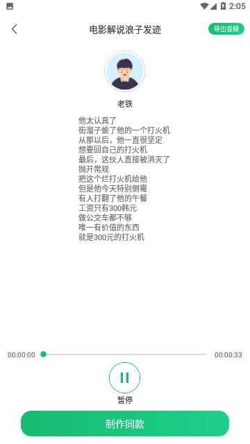 布谷文字转语音助手官网版下载截图