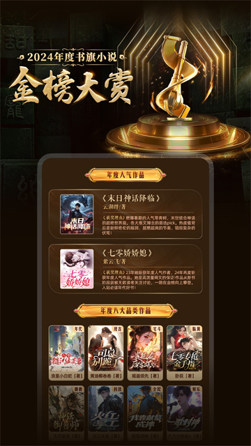 书旗小说官方app下载截图