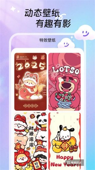 甜梦壁纸高清版下载截图