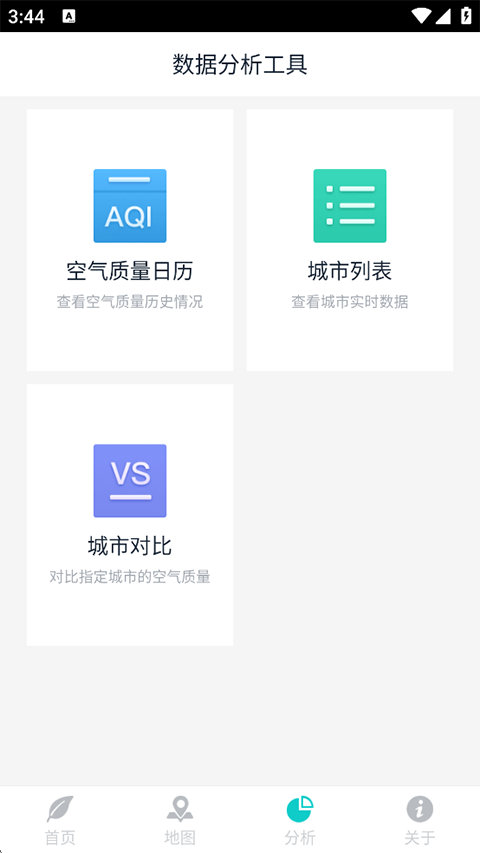 秘塔写作猫官网版下载截图