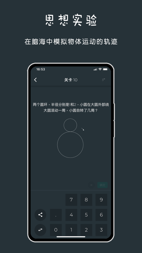 黑色数学免费版下载截图