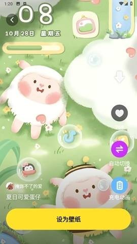 柠萌壁纸纯净版