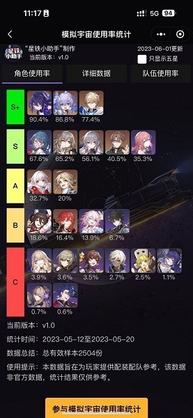 SRGachaLink安装包下载最新版本截图