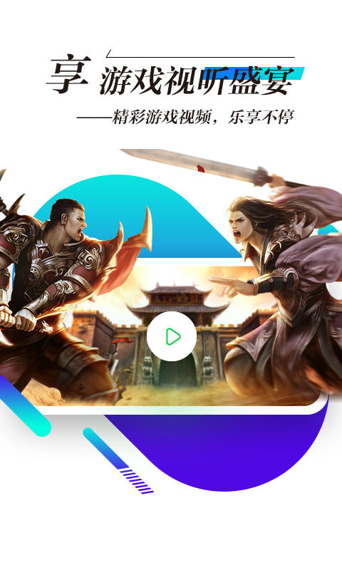 锋玩app安卓版下载截图