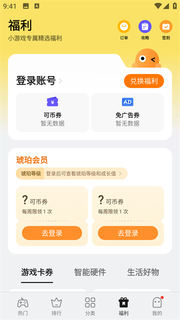 oppo小游戏无广告版下载截图