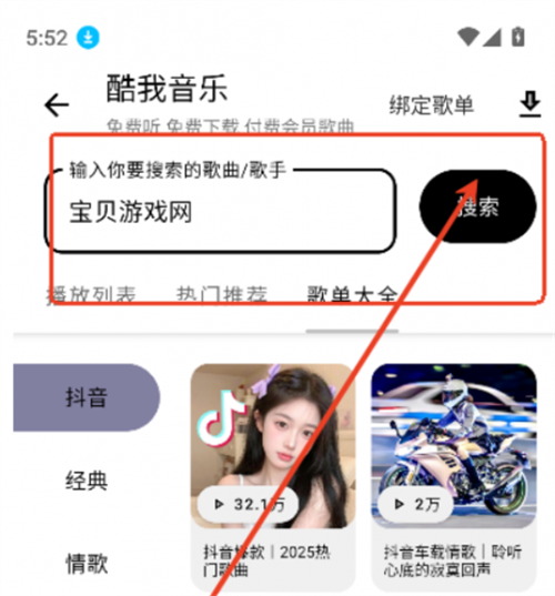 懒羊羊软件库3.2.0版本