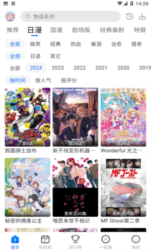 三号动漫官方版app下载安装截图