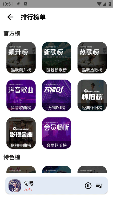 觅音音乐app下载2026截图