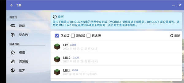 hmcl启动器手机版下载最新版截图