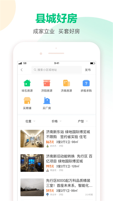 58本地版下载安装最新版截图