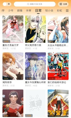 漫画星