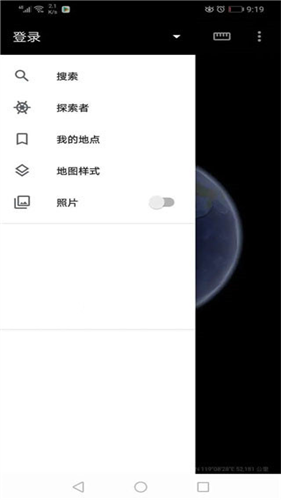 Google Earth