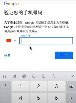 谷歌Play商店