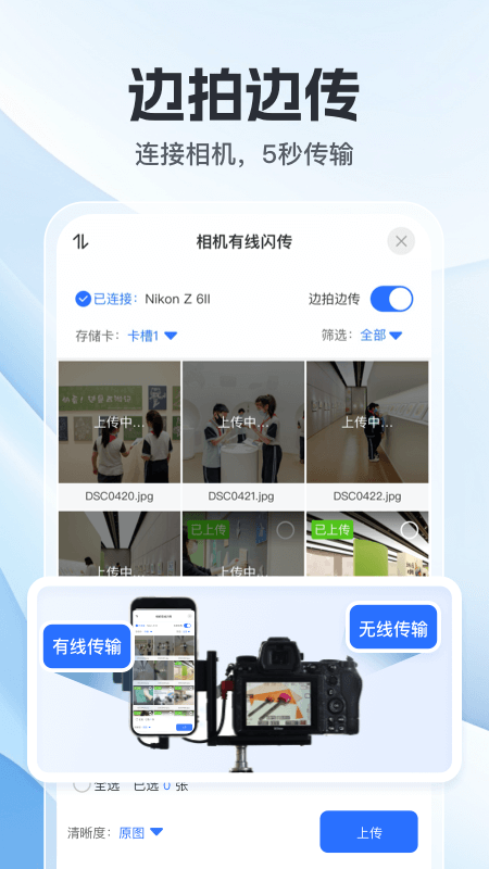 喔图安卓版下载截图