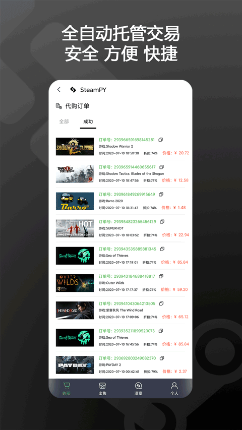 steampy官网版下载截图