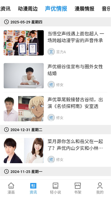 再漫画官方正版下载截图