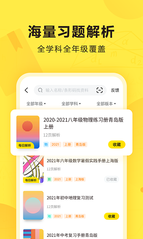 快对官网版下载截图