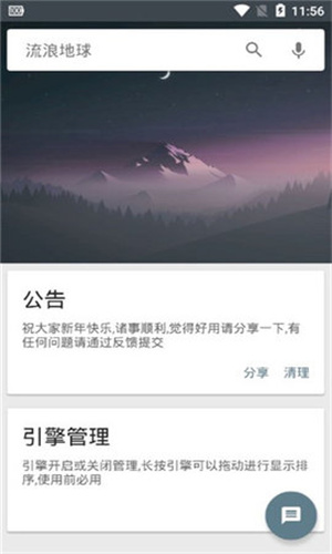 深度搜索预览功能