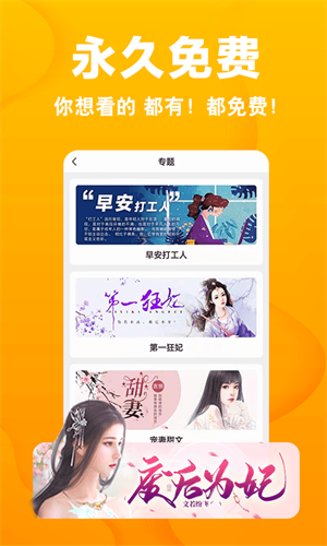 快读小说APP下载截图