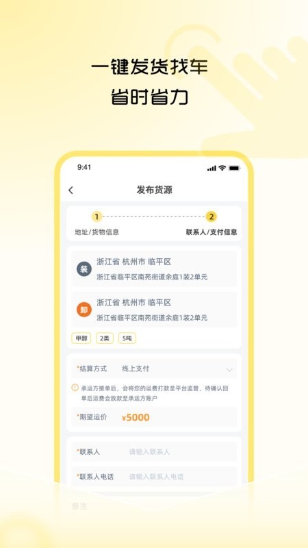 危司机app下载最新版截图