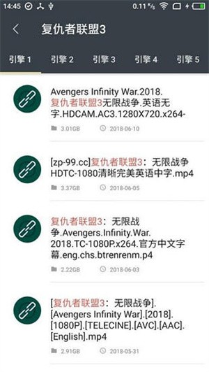 深度搜索app下载最新版截图