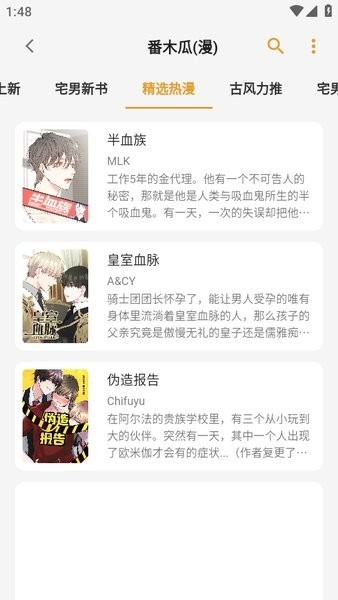 猫番阅读正版下载截图