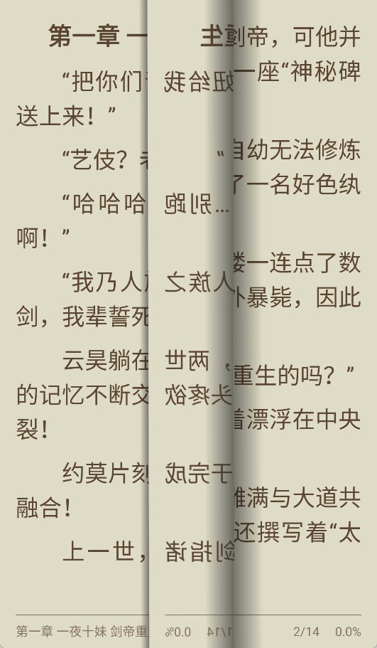 快读小说APP