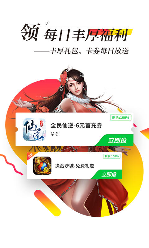 锋玩app安卓版下载截图