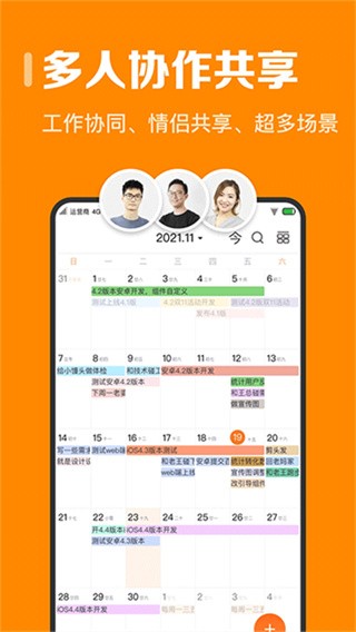 指尖时光官网版下载截图