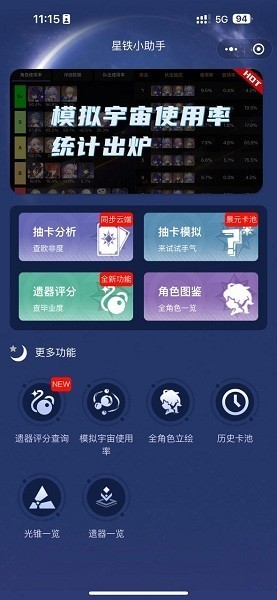 SRGachaLink安装包下载最新版本截图